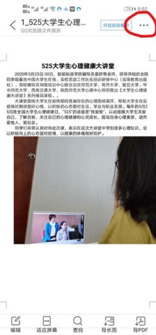 QQ浏览器精简版 第5张图