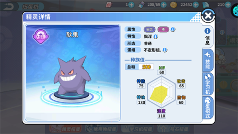 掌机小精灵最新版 第3张图