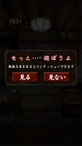 我在看着你(みぃつけたぁ) 第5张图