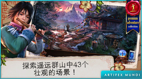乌鸦森林之谜3卡赫拉之影游戏