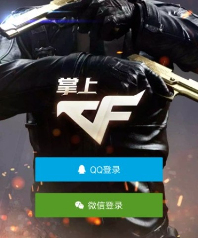 穿越火线手游助手 第1张图