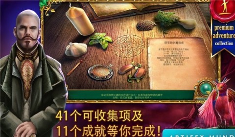 童话之谜2魔豆 第1张图