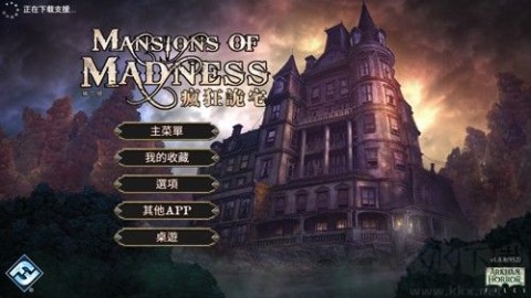 疯狂诡宅 第1张图