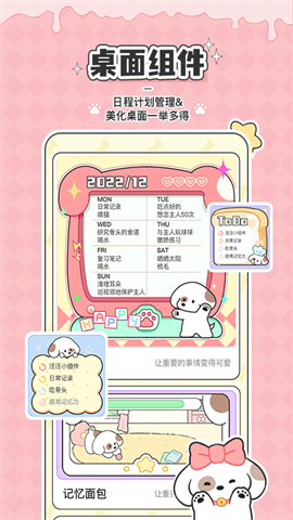 米卡日常APP
