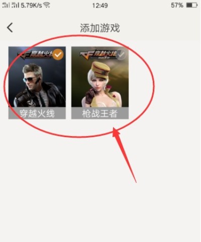 穿越火线手游助手 第4张图