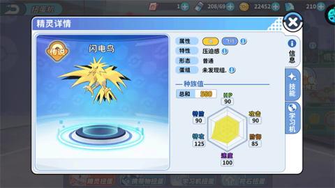 掌机小精灵最新版 第2张图
