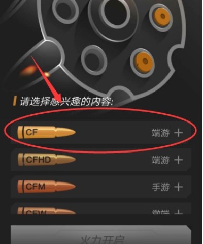 穿越火线手游助手 第2张图