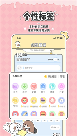 米卡日常APP