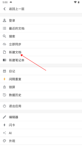 思源笔记 第3张图