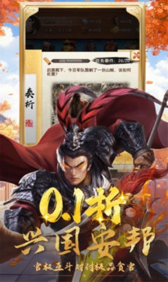 我是摄政王游戏