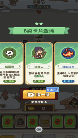 小兵大出击游戏