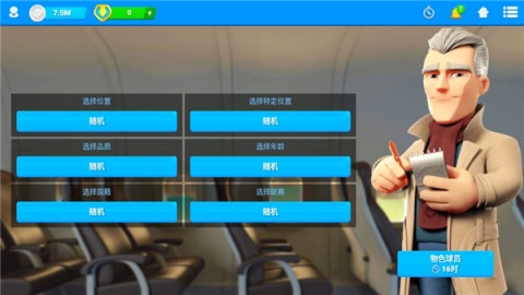 在线足球经理osm 第8张图
