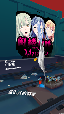 阁楼跑酷游戏