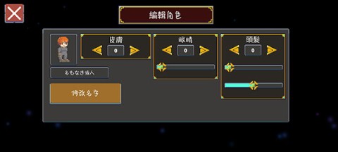 迷宫传说2 第3张图
