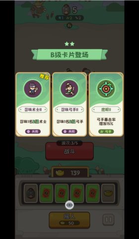 小兵大出击 第2张图