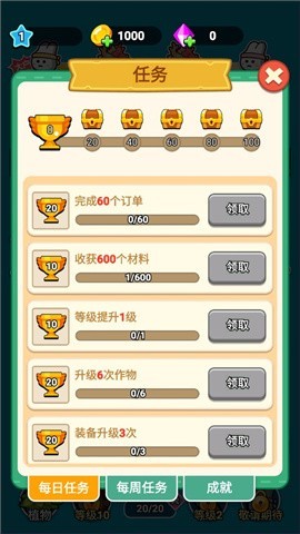 原料加工大师 第3张图