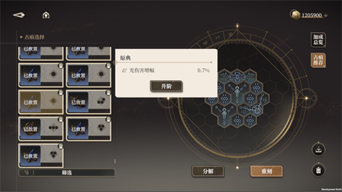 黑色信标国际服 第6张图