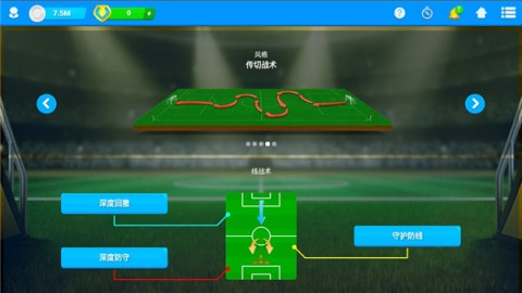 在线足球经理osm 第3张图