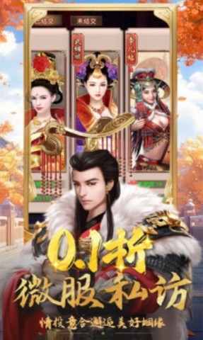 我是摄政王 第3张图