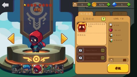 剑客之路 第1张图