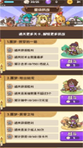 小兵大出击游戏