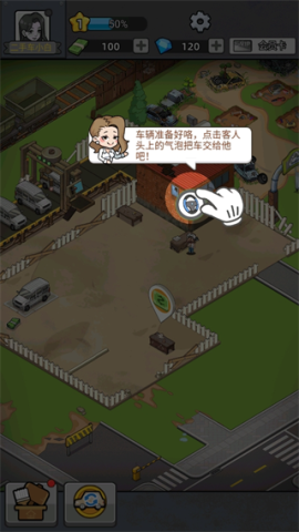 二手车模拟器 第4张图