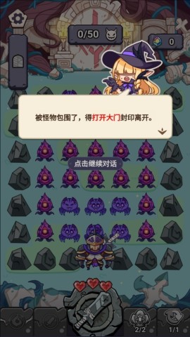 归途勇者 第2张图