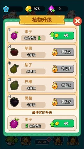 原料加工大师 第4张图
