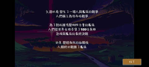 迷宫传说2 第5张图