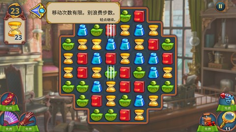 夏洛克隐藏三消探案 第4张图