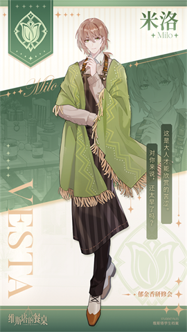 维斯塔的餐桌 第11张图