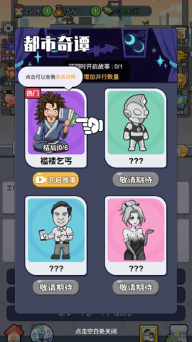 命运之王游戏