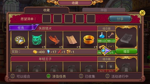 夏洛克隐藏三消探案 第7张图