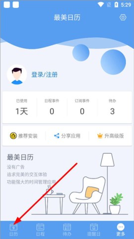 最美日历 第1张图