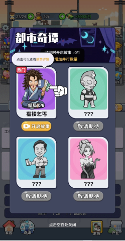 命运之王 第4张图