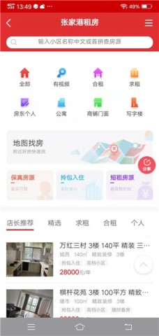 张家港房产网 第5张图