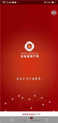 张家港房产网 第2张图