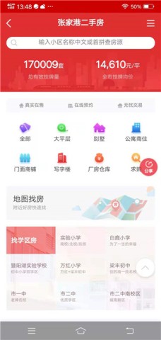 张家港房产网 第4张图