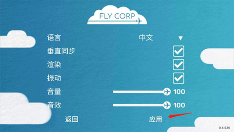 飞行集团 第5张图