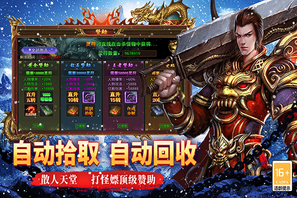 寒刃传奇游戏