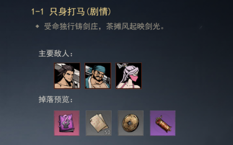 剑影江湖 第1张图