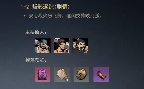 剑影江湖 第2张图