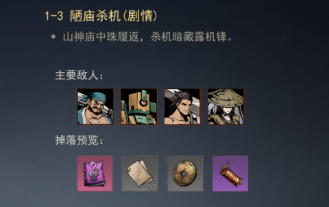 剑影江湖 第3张图