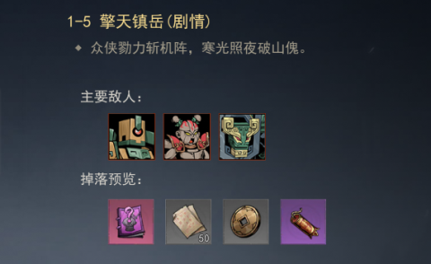 剑影江湖 第5张图
