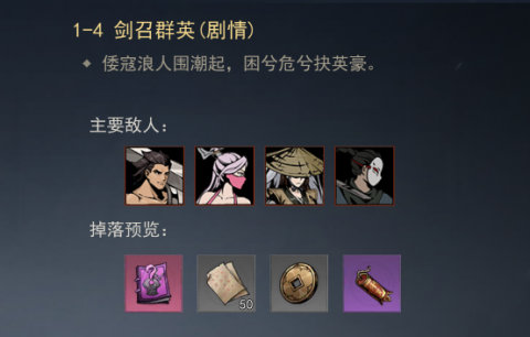剑影江湖 第4张图
