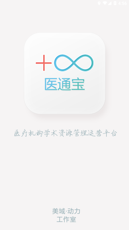 医通宝APP