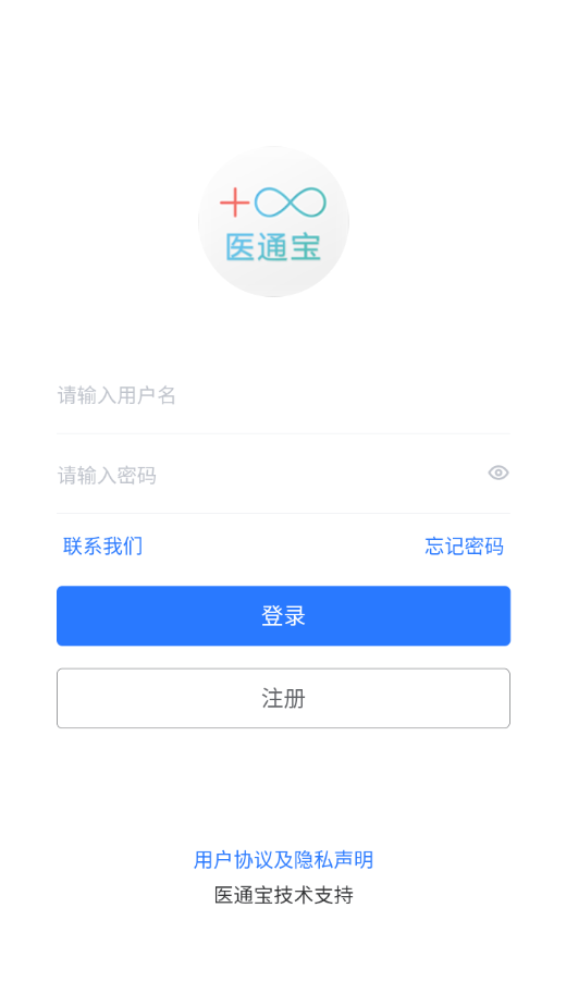 医通宝APP