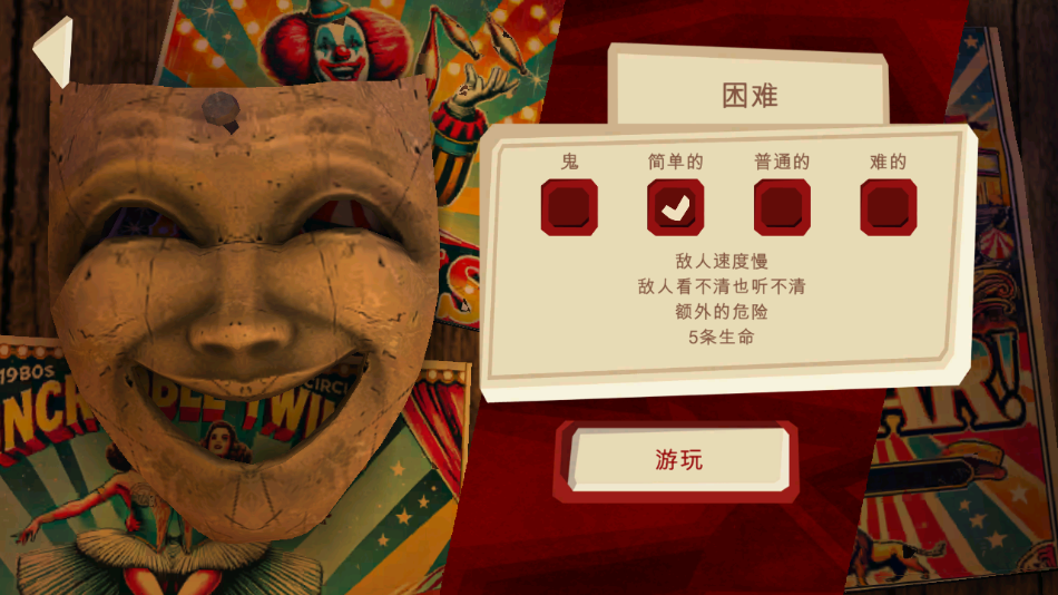 恐怖故事3女巫（Horror Tale 3）游戏