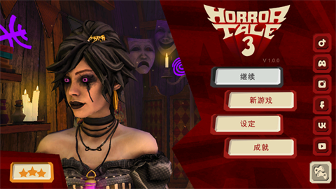 恐怖故事3女巫（Horror Tale 3） 第2张图