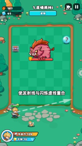 伙伴弹途 第5张图